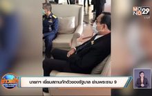 นายกฯ เยี่ยมสถานกักตัวของรัฐบาล ย่านพระราม 9