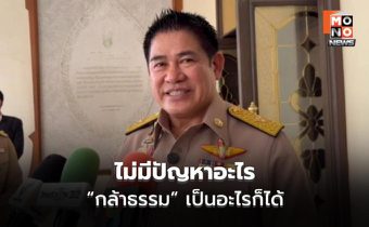 “ธรรมนัส” ยัน อยู่ที่ไหนก็ได้ ปัดรวมเสียงพรรคเล็ก ต่อรองเก้าอี้ “ภูมิใจไทย”