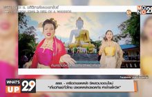 สสส. – เครือข่ายงดเหล้า จัดเสวนาออนไลน์  “เที่ยวทิพย์ทั่วไทย ปลอดเหล้าปลอดภัย ห่างไกลโควิด”