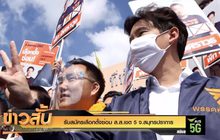 รับสมัครเลือกตั้งซ่อม ส.ส.เขต 5 จ.สมุทรปราการ