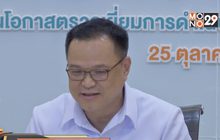“อนุทิน” ย้ำตัดสิทธิ์จีเอสพี ไม่เกี่ยวแบน 3 สารเคมี