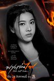 นีน ชัชชญา กับบทร้ายเงียบ ขี้อิจฉา จอมลวงโลกในฟางเล่นไฟ