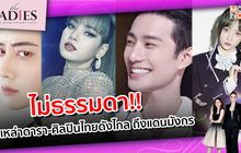 ไม่ธรรมดาเหล่าศิลปินไทยดังไกลแดนมังกร | #TheLadies ผู้หญิงแถวหน้า EP.10 [1/3]