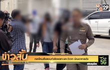 กลาโหมสั่งสอบกำลังพลทะเลาะวิวาท ร้านอาหารดัง