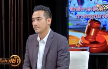 The Morning – สิทธิการเรียกร้องทางกฎหมาย