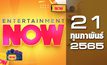 Entertainment Now 21-02-65