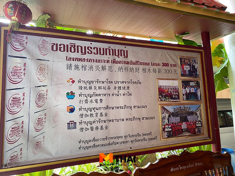 ทำบุญโลงศพ