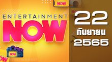 Entertainment Now 22-09-65