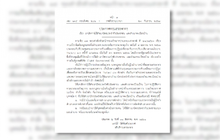 สรรพากรยกเลิกใช้ สำเนาบัตร ปชช.-ทะเบียนบ้าน