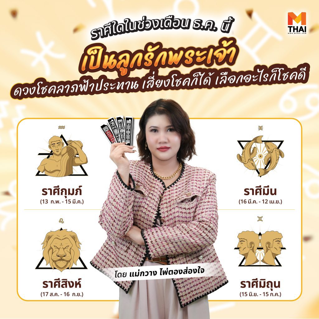 ลูกรักพระเจ้า