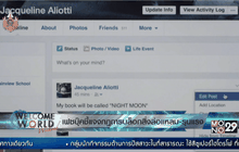 เฟซบุ๊คชี้แจงกฎการบล็อกสิ่งล่อแหลม-รุนแรง