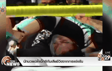 นักมวยปล้ำเม็กซิกันเสียชีวิตจากการแข่งขัน