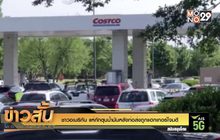 ชาวอเมริกัน แห่กักตุนน้ำมันหลังท่อส่งถูกแฮกเกอร์โจมตี