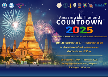 Amazing Thailand Countdown 2025 ส่งมอบความสุข ฉลองรับศักราชใหม่ 2568 กับดินแดนแห่งรอยยิ้ม สวรรค์ของนักท่องเที่ยว สู่สายตาคนทั่วโลก