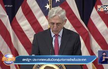 สหรัฐฯ ประกาศแผนรับมือกลุ่มก่อการร้ายในประเทศ