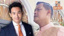 “ธนกร” แนะ “พิธา” ปรามลูกพรรค หลังไล่ “บิ๊กตู่” เก็บของ