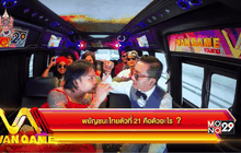 Van Game EP.5