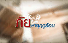 The Day News Update 19-04-59