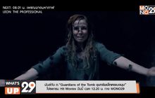 มันส์กับ ภ.“Guardians of the Tomb ขุมทรัพย์โคตรแมงมุม”  โปรแกรม Hit Movies วันนี้ เวลา 12.20 น. ทาง MONO29