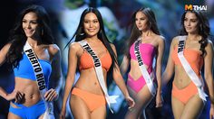 มิสยูนิเวิร์ส 2018 อวดซิกแพ็คใน ชุดว่ายน้ำ พระองค์หญิงสิริวัณณวรีฯ ทรงออกแบบให้นางงาม