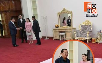 ฮุน เซน โพสต์พาแพทองธารชมที่พักเก่าทักษิณ–ยิ่งลักษณ์ ย้ำเคยสนับสนุน “ตระกูลชินวัตร”