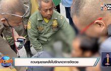 ควบคุมชายคลั่งไปรักษาอาการจิตเวช