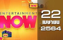 Entertainment Now 22-04-64