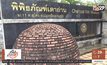 พิพิธภัณฑ์เตาถ่าน จ.ตรัง