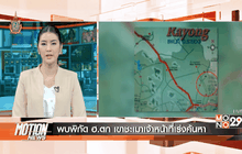Motion News Break 1 (26-06-59)