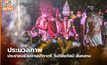 ประมวลภาพ ประชาชนร่วมงานนวราตรี วันวิชัยทัสมิ ล้นหลาม
