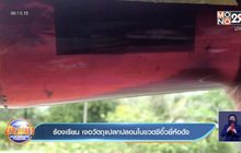 ร้องเรียน เจอวัตถุแปลกปลอมในขวดซีอิ๊วยี่ห้อดัง