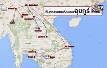 เปิดเส้นทางอพยพอุยกูร์เข้าไทย