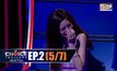 THE CHOICE THAILAND เลือกได้ให้เดต EP.02 [5/7]