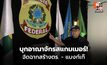 บุกอาณาจักรสแกมเมอร์! จัดฉากสร้างตร. – แบงก์เก๊