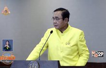 นายกฯ เปรียบรัฐบาลเหมือนเรือพาคน 70 ล้านเดินหน้า