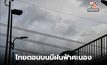 ไทยตอนบนมีฝนฟ้าคะนอง ก่อนอุณหภูมิลด รับมวลอากาศเย็นระลอกใหม่