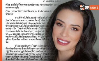 “ซูซี่ ” เคลียร์ข่าวลือ! โต้ข่าวติดโควิด ตระเวนเที่ยวทั่วเชียงใหม่ ยัน ข่าวนั้นไม่ตรงกับข้อเท็จจริง