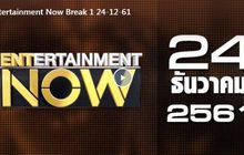 Entertainment Now Break 1 24-12-61