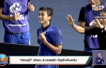 “ศราวุฒิ”เข้าพบ ส.บอลแล้ว ปัดพัวพันพนัน