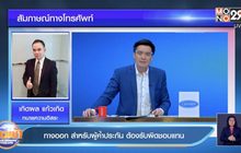 ทางออก สำหรับผู้ค้ำประกัน ต้องรับผิดชอบแทน