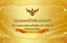 แถลงการณ์ฉบับ 16