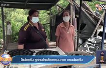 ป้าน้ำตาซึม ถูกคนร้ายลักเตาขนมครก วอนนำมาคืน