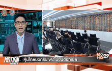 Motion News Break 2 (22-09-59)