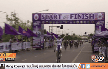 นักปั่นออสเตรเลียคว้าแชมป์ทัวร์ ออฟ ไทยแลนด์ สเตจ 2