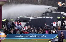 ​เนเธอร์แลนด์ประท้วงค้านล็อกดาวน์เดือด