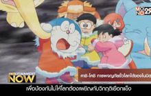 Movie Review : คาชิ-โคชิ การผจญภัยขั้วโลกใต้ของโนบิตะ