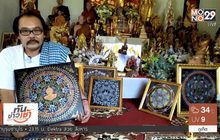 ป้าย “มหายันต์หนุนดวง”