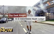 The Dark Knight 10 ปี การจากไปของ Heath Ledger
