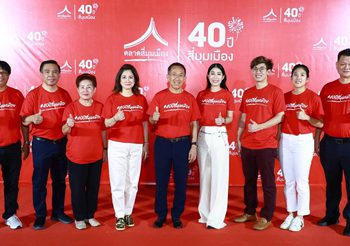 ตลาดสี่มุมเมือง จัดเอ็กซ์คลูซีฟปาร์ตี้ ฉลอง 40 ปีสี่มุมเมืองแห่งความสำเร็จธุรกิจค้าส่งผักผลไม้ของสดและวัตถุดิบอาหารชั้นนำของเอเชีย