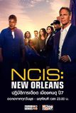 NCIS: New Orleans ปฏิบัติการเดือด เมืองคนดุ ปี 7